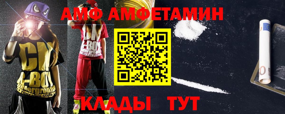 АМФЕТАМИН Premium Гусь-Хрустальный