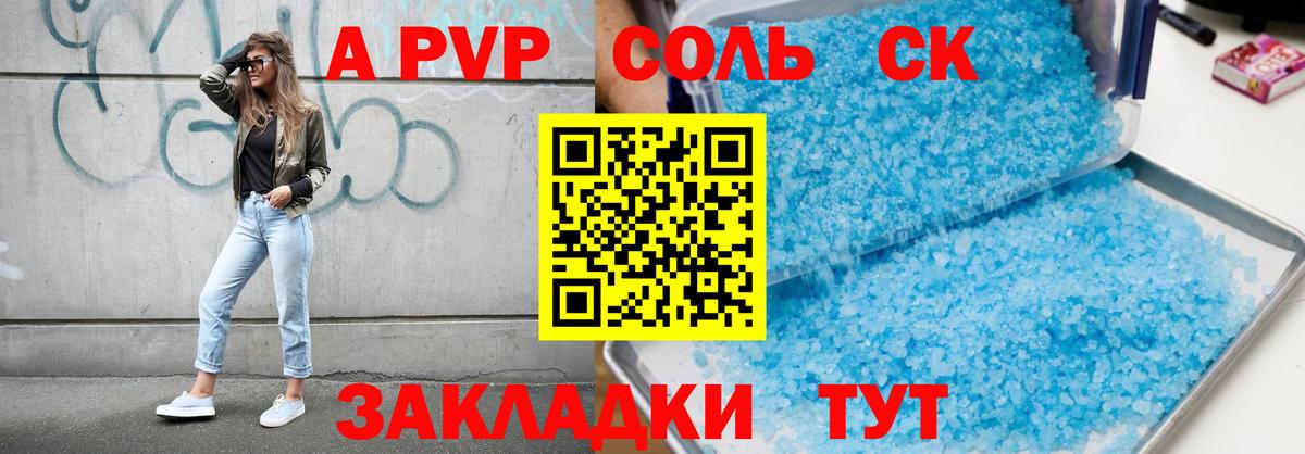 Alpha PVP Crystall Гусь-Хрустальный