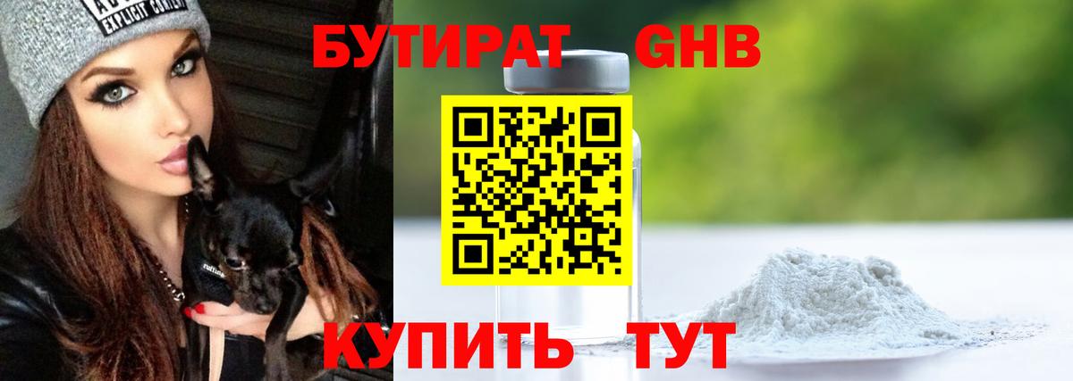 Codein  Гусь-Хрустальный  COCAIN  ГАШИШ  Мефедрон   МЕФ  Гашиш  Бошки Шишки  Вход с VPN 