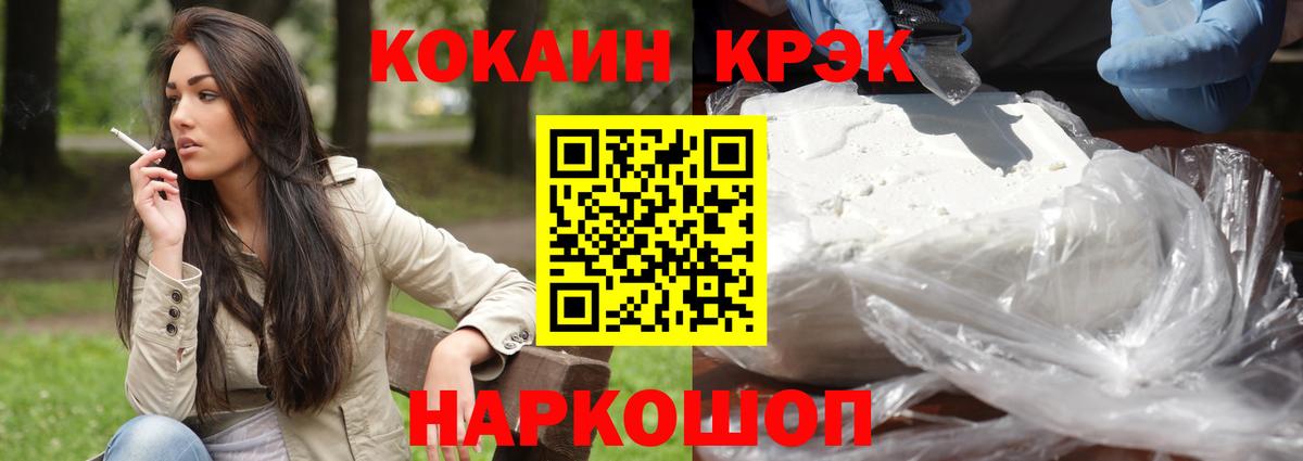 COCAIN Fish Scale  Вход с VPN  COCAIN Боливия  Гусь-Хрустальный 