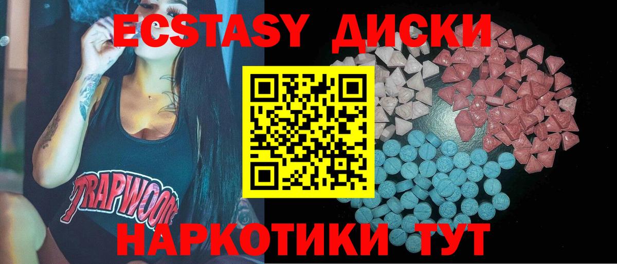 Ecstasy круглые  Вход с VPN  мориарти наркотические препараты  Экстази XTC  Гусь-Хрустальный  ЭКСТАЗИ 