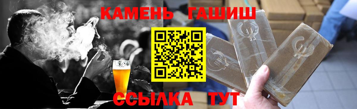 Гашиш  ГАШ Изолятор  Вход с VPN  Гусь-Хрустальный  Гашиш Изолятор 