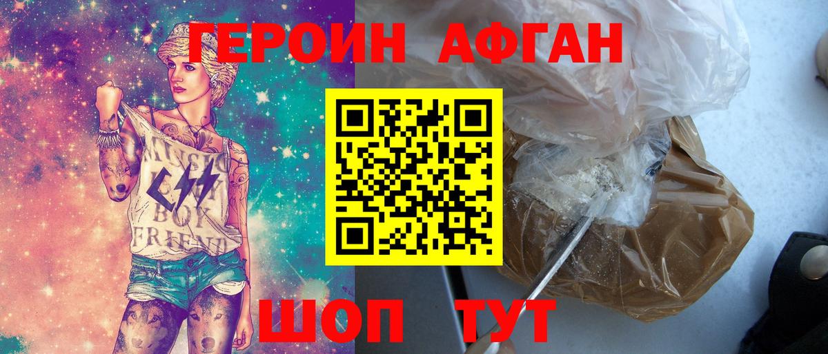 Героин белый  Вход с VPN  Гусь-Хрустальный 