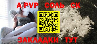 mdpv Балаково