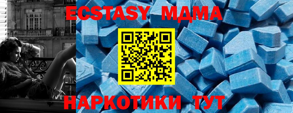 MDMA кристаллы  Вход с VPN  МДМА  МДМА молли  Гусь-Хрустальный 