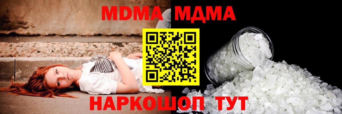 Кодеин Гусь-Хрустальный