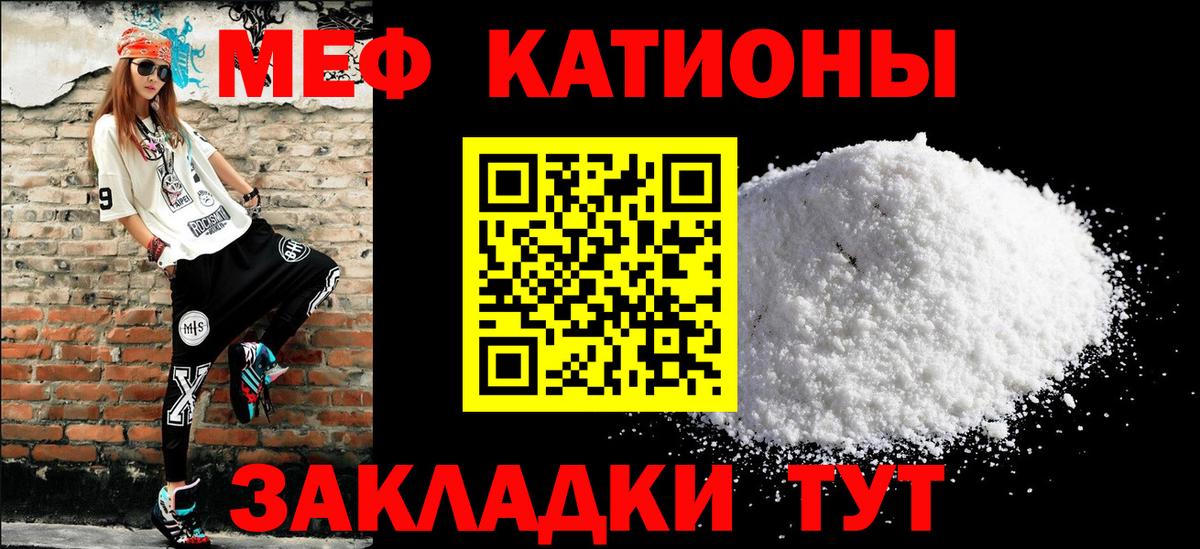 Меф мяу мяу кристаллы Гусь-Хрустальный