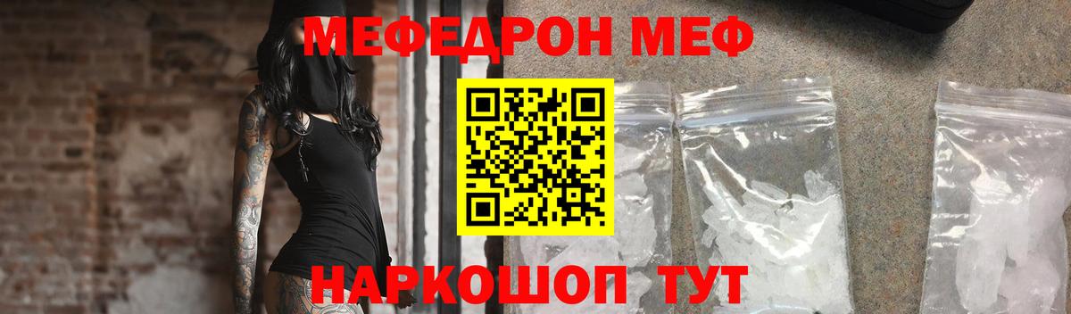 Гусь-Хрустальный  дарнет шоп  МЯУ-МЯУ 4 MMC  Вход с VPN  МЕФ mephedrone 