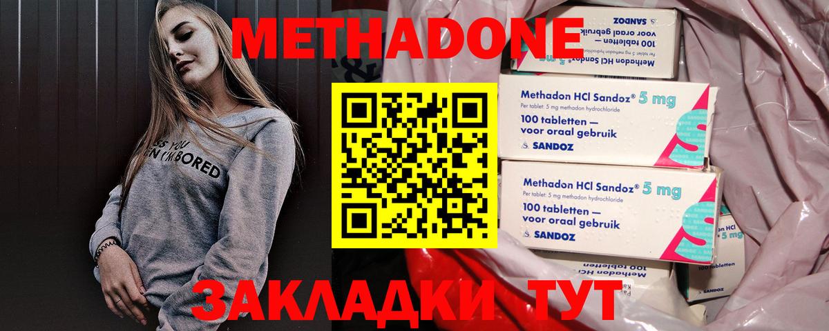 Метадон methadone  Вход с VPN  МЕТАДОН белоснежный  MEGA ссылки  Гусь-Хрустальный 