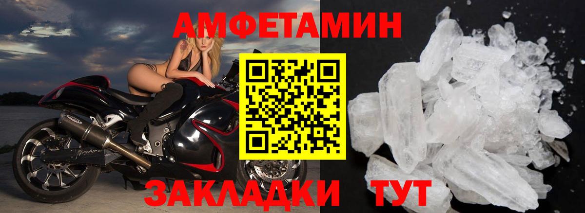 МЕТАМФЕТАМИН кристалл  МЕТАМФЕТАМИН кристалл  Гусь-Хрустальный  Вход с VPN 