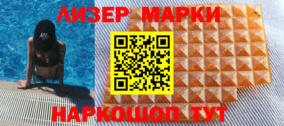 Наркотические марки 1500мкг  Вход с VPN  Гусь-Хрустальный 