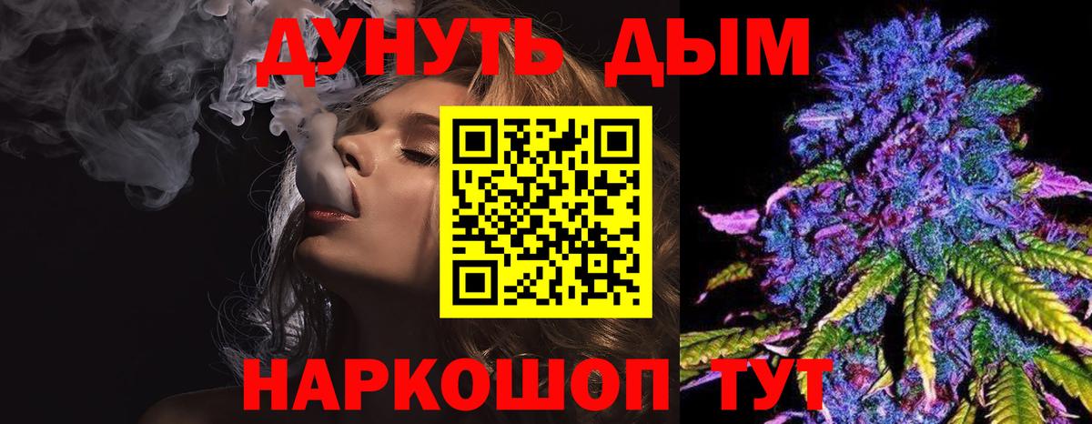 Шишки марихуана тримм  Вход с VPN  Бошки марихуана Bruce Banner  Гусь-Хрустальный  Каннабис AK-47 